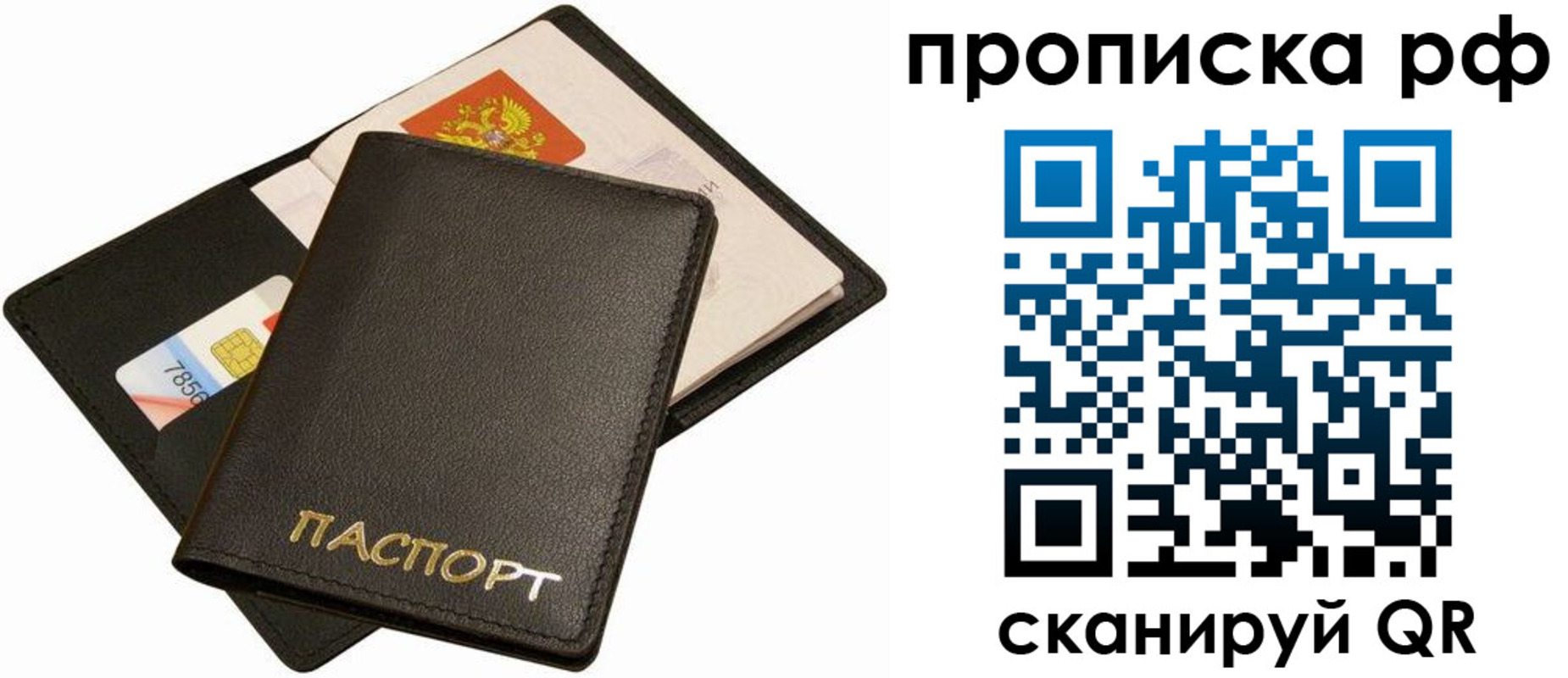 временная регистрация надежно в Жирновске